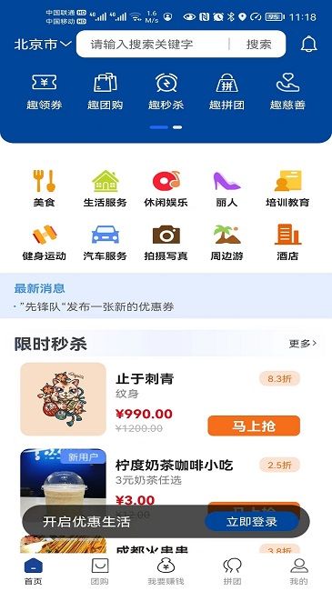 获趣app(生活服务) v2.1.00.54 安卓版