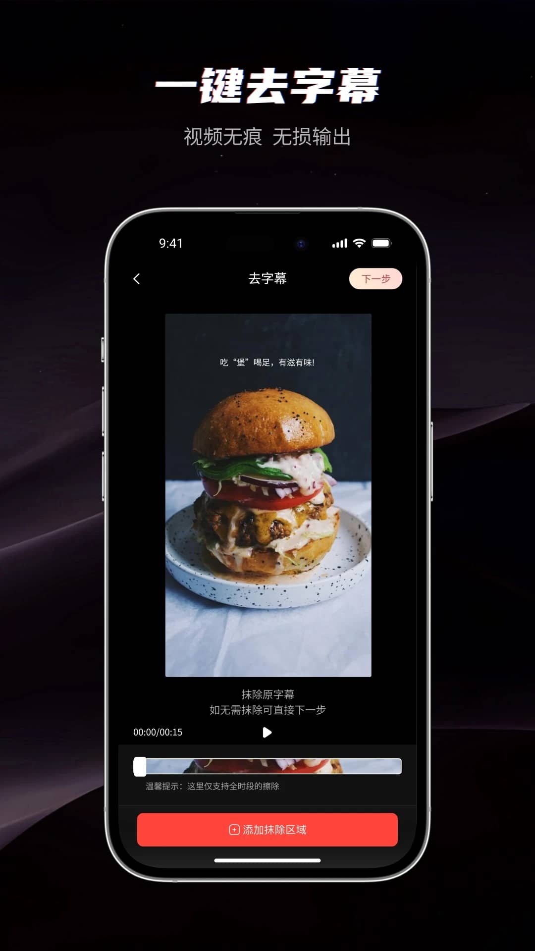 混剪蜂(视频剪辑) v1.1.3  苹果手机版