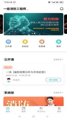 嗨呗网(职业技能学习教育软件)v2.0.1安卓版