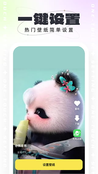 悟空壁纸(手机动态壁纸软件) v1.1 安卓手机版