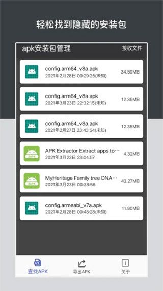 apk安装包管理(安装包管理软件) v6.2.0 安卓手机版