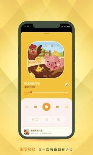 国学多多启蒙(国学教育应用软件)v1.0.0安卓版