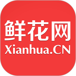 鲜花网(鲜花购物软件) v4.2.9 安卓手机版