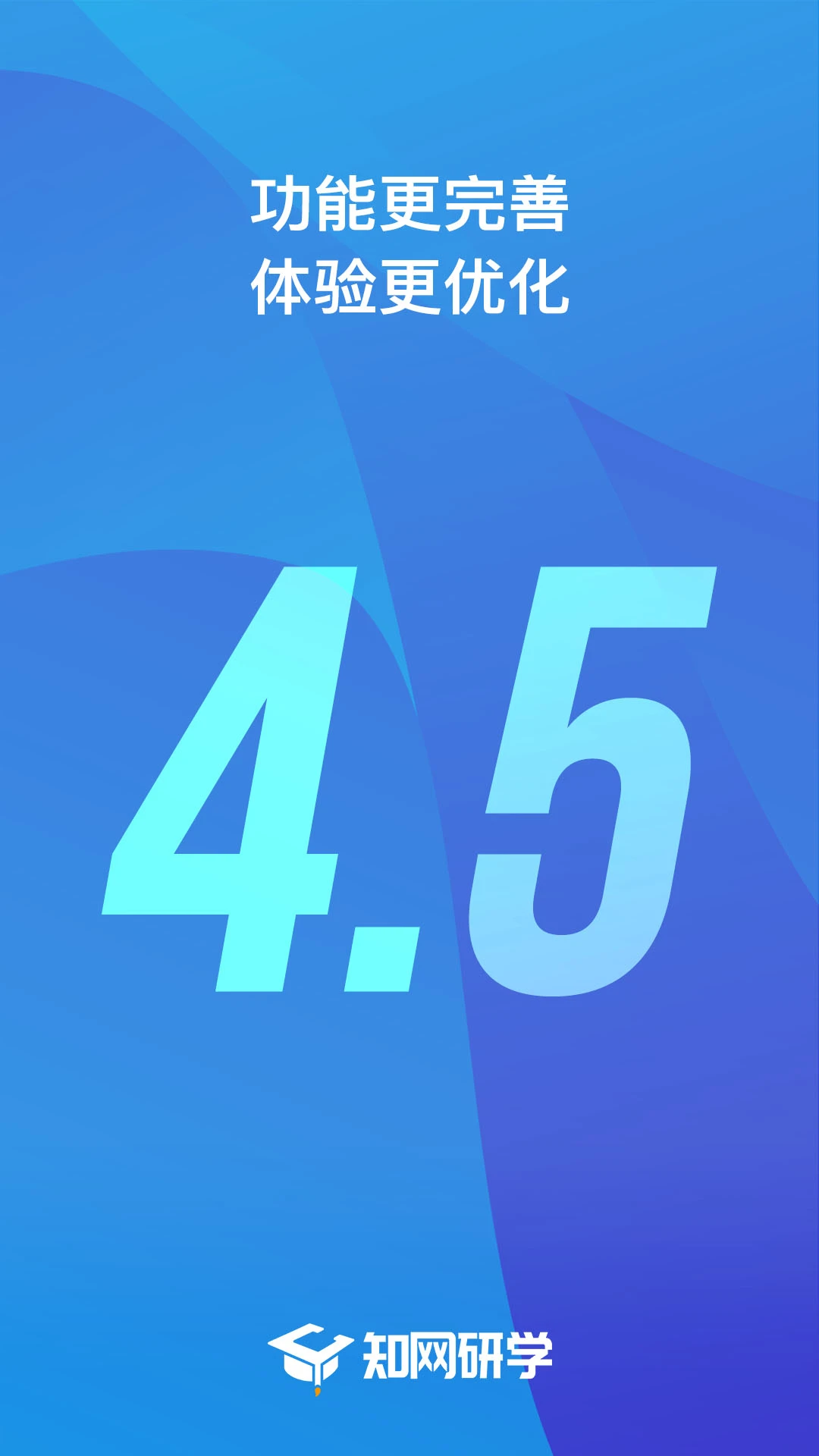 知网研学(CNKI知识研究平台) v4.5.62 安卓手机版