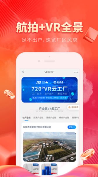 涂多多涂料商城 v6.4.3 官方安卓版