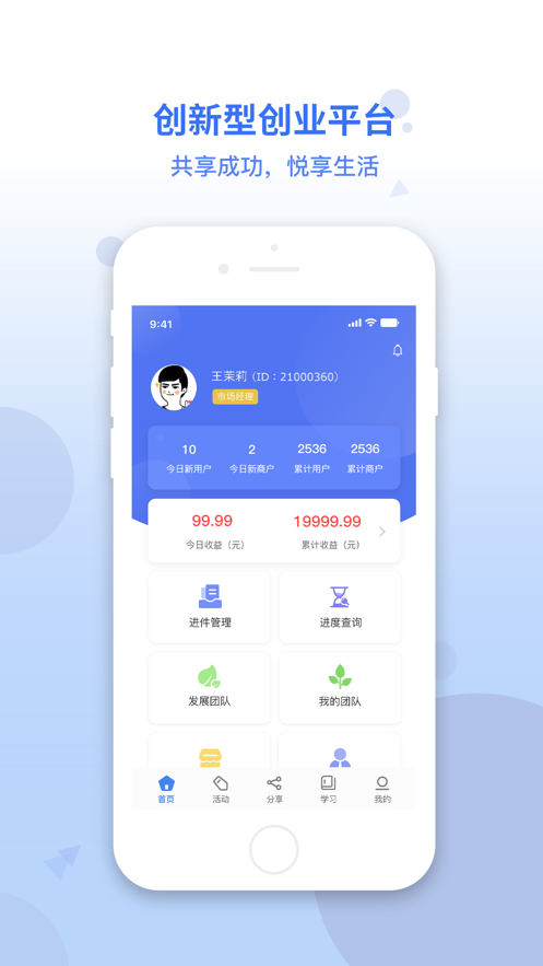 乐创业(创业服务软件) v2.7.6 安卓版