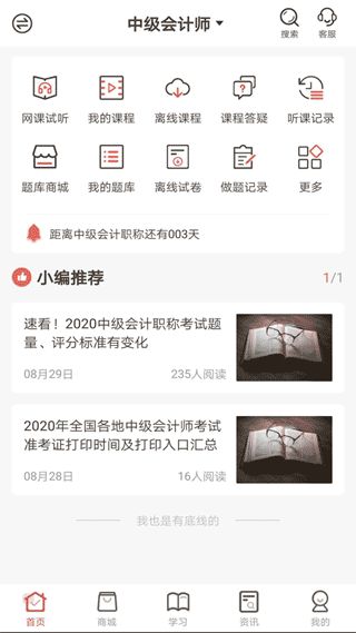 羿文教育(在线教育软件) v3.1.9 安卓版