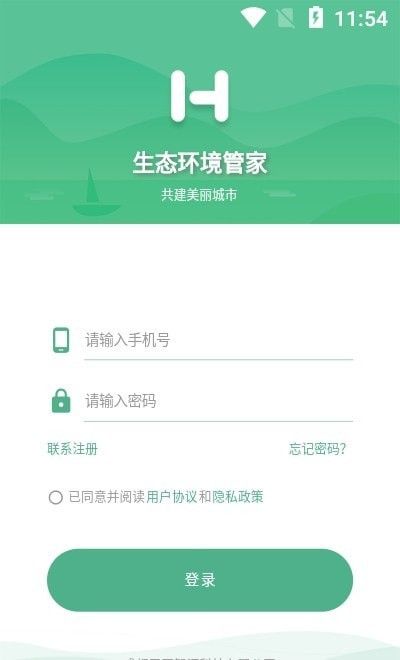 生态环境管家(环境监测服务软件)v2.0.15安卓版