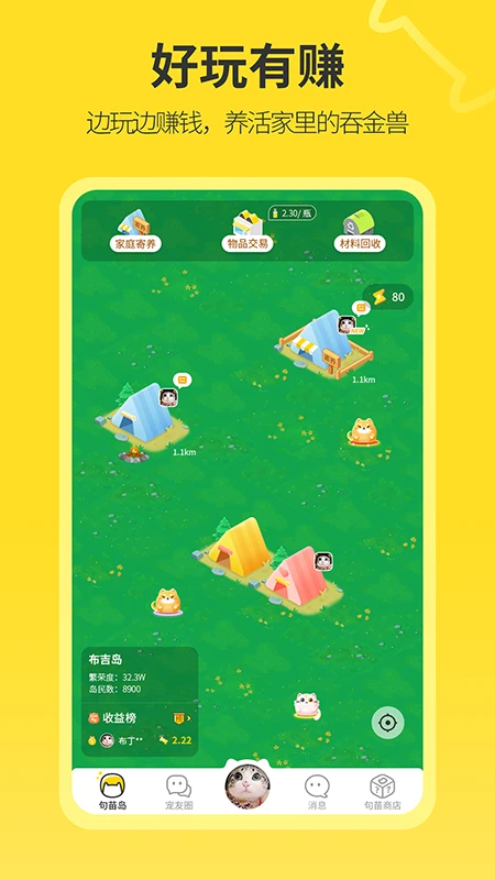 句苗岛(宠物圈软件) v3.4.7 安卓版