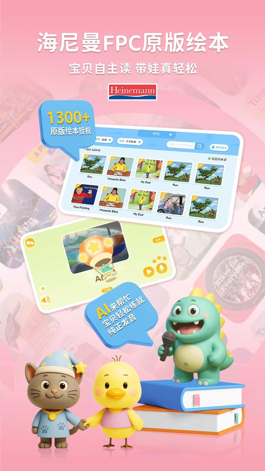 海尼曼FPC(英语学习) v1.0.1 安卓手机版