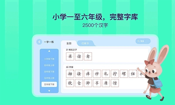 象辞智能笔(练字教学软件) v1.7.5 安卓手机版