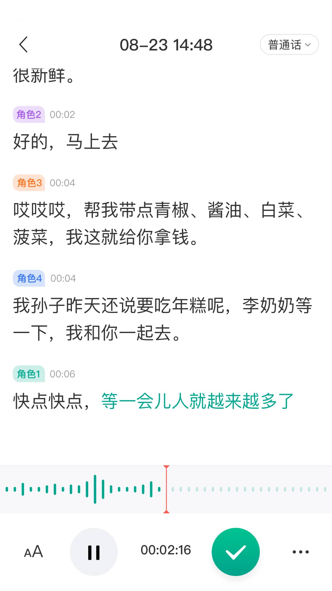 讯飞听力健康(助听软件) v2.1.4 苹果手机版