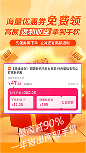 碧淘(省钱购物返利平台) v0.06.86 安卓手机版