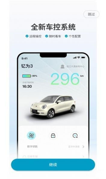 江淮钇为(汽车综合服务平台)v1.0.4安卓版