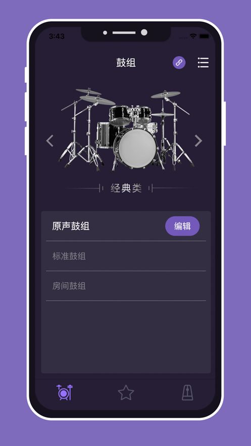 美得理电鼓玩家(模拟电子鼓音效软件)v2.00.01安卓版
