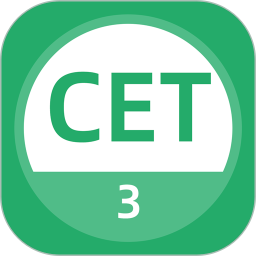 英语三级题库(英语学习软件)v5.0.8 安卓版