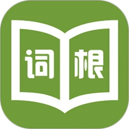 词根词缀记忆字典(背单词软件) v5.0.0 安卓版