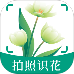 花草识别(植物识别软件) v3.4.5 安卓版