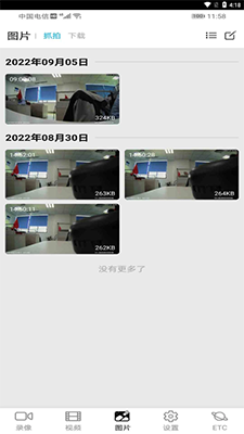 奥智行(行车记录仪软件) v1.5.4.4 安卓手机版