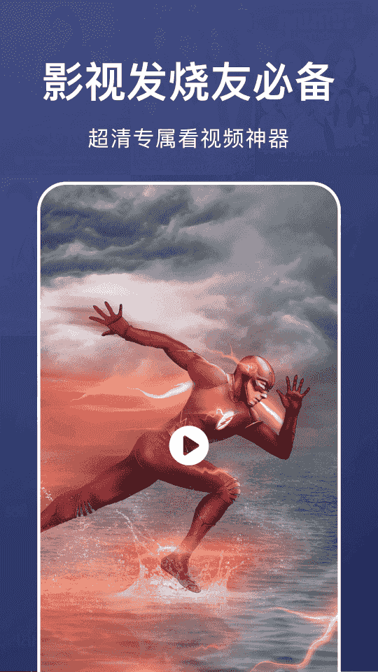 乐看视频(追剧视频软件) v1.13安卓版