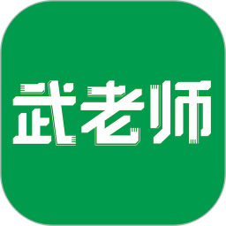 武老师快答(原万唯中考) v3.1.0 安卓手机版