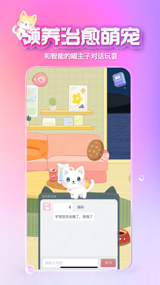 X Eva(虚拟人类社交娱乐平台)2026官方最新版 v8.3.2 安卓版