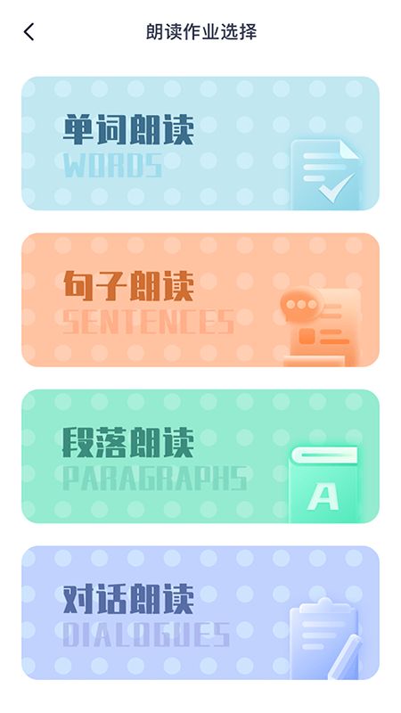 平南英语(英语学习培训平台)v2.07安卓版