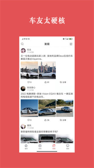 天天汽车(专业汽车资讯服务软件) v2.4.5 安卓手机版