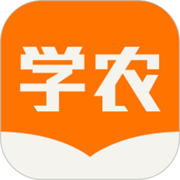 天天学农(农业技术学习软件) v7.7.5 安卓手机版