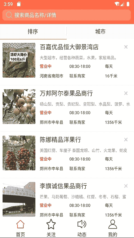 摆摊网 v1.5 安卓版