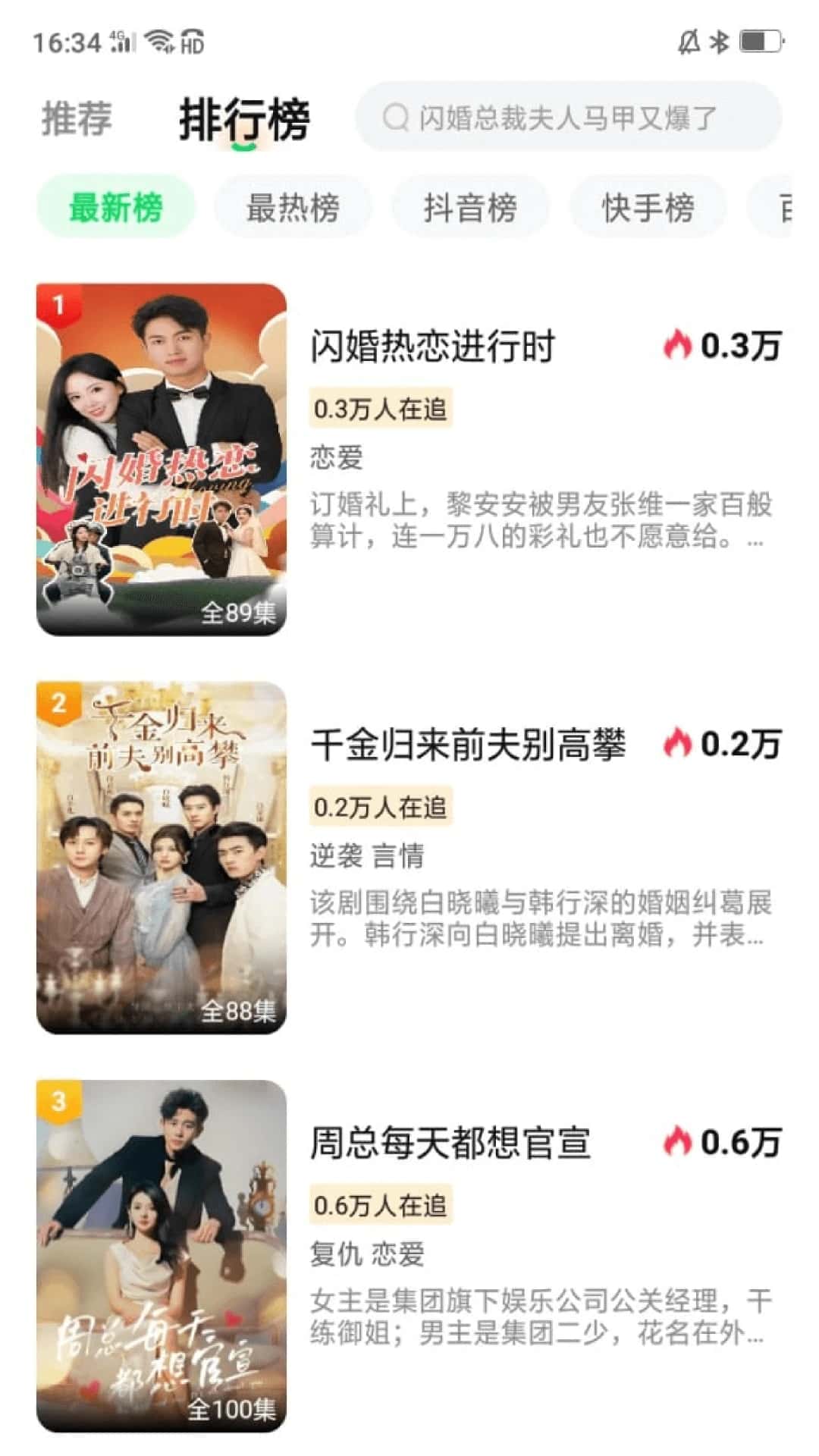 莲华短剧(短视频播放) v2.0.0.1 安卓手机版