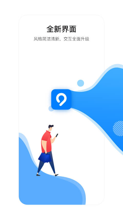 益阳行(实时公交查询软件) v3.5.2 安卓版