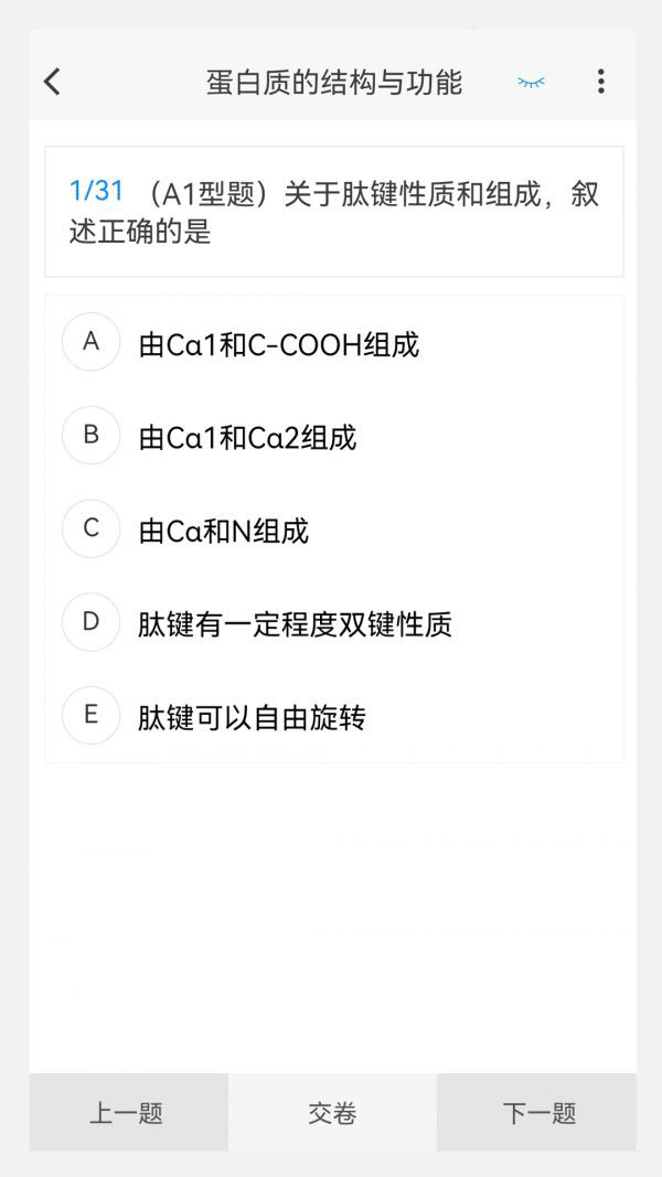 公卫执业医师100题库(公卫从业者学习刷题软件)v1.0安卓版