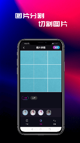 花样视频(图片编辑软件) v2.1.2 安卓手机版