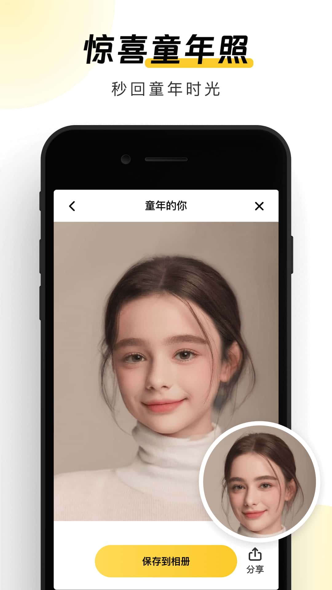 元气AI相机(拍照/图片处理) v1.0.190 安卓手机版