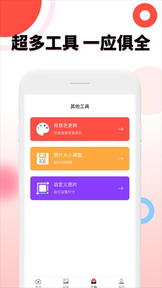 好看证件照官方版(证件照制作软件) v1.5.6 安卓手机版