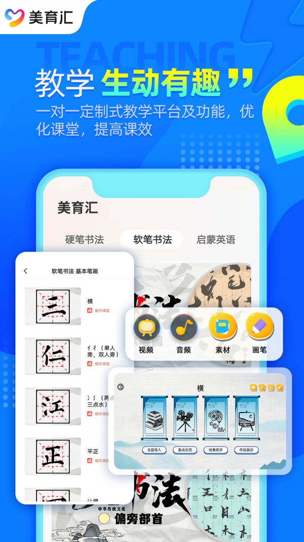美育汇(学习教育软件)v4.7.3安卓版
