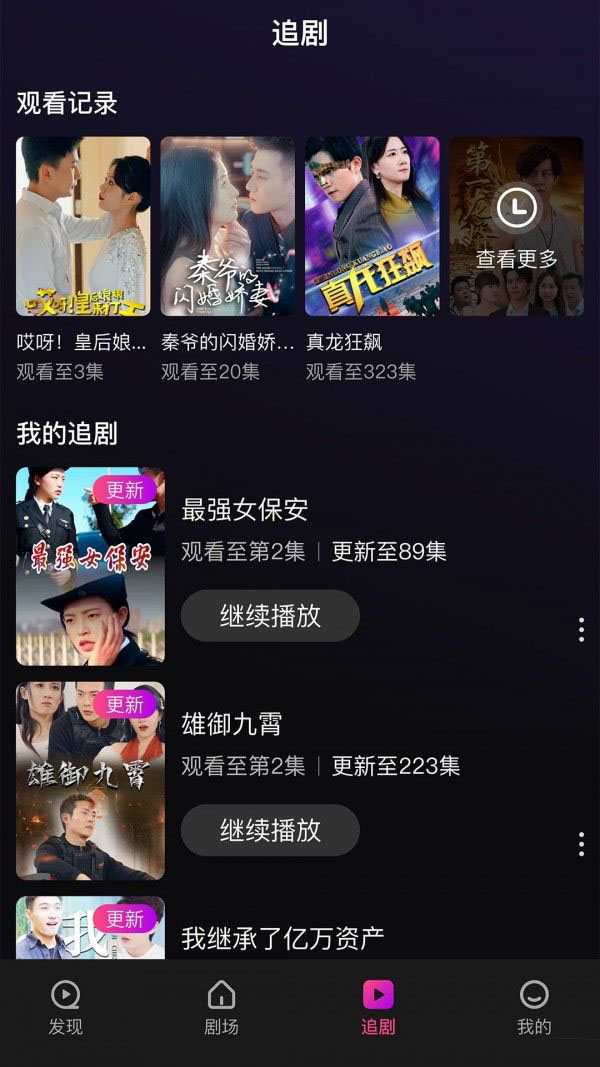 来看剧场(看短剧平台软件) v1.14.1 安卓版