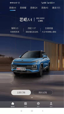 会买车(汽车资讯服务平台)  v1.0.84 安卓版