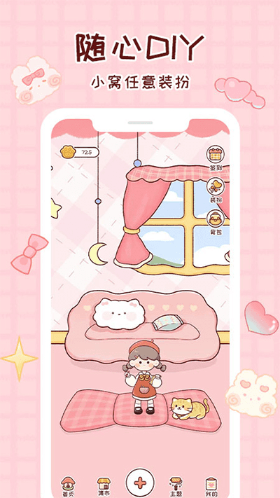 暖暖手账(手机记账软件) v1.8.1 安卓版