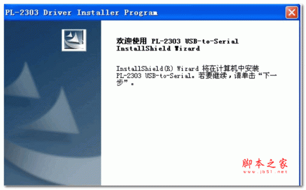 usb转rs232串口接口驱动 Win7/Win10 官方最新版