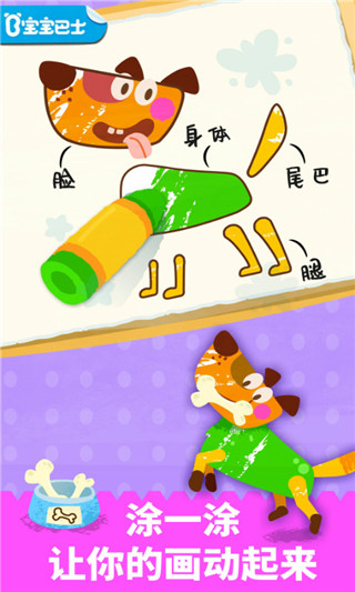 宝宝绘画书(儿童绘画启蒙软件) v9.77.00.00 安卓手机版