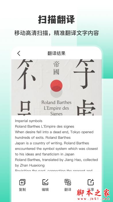 英文翻译(文本翻译软件)V3.3.8 安卓版