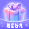 福星好礼(科普知识手机软件)v1.0.2安卓版