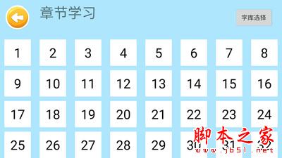 四五认字(汉字启蒙教育软件) v4.22 安卓版