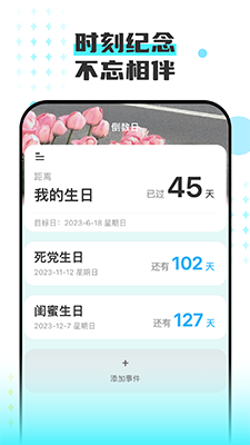 老友一刷(生活记录软件) v2.3.3 安卓手机版