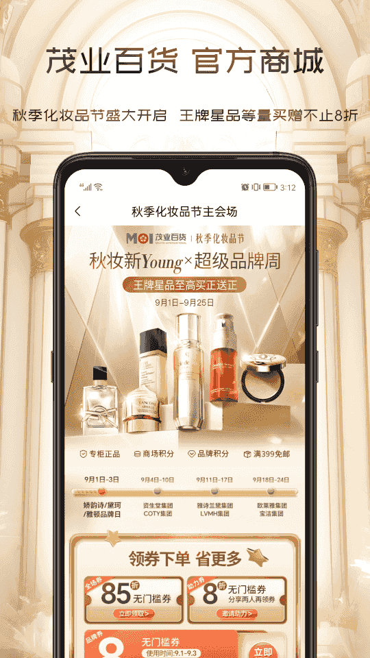 茂乐惠(生活购物软件) v5.0.2 安卓版