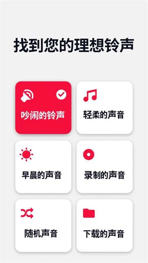 使命闹钟(手机定制闹钟软件)app v24.31.54 安卓手机版