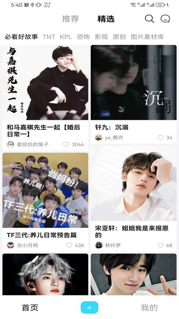 画本故事(轻阅读平台) v1.0.1 安卓版