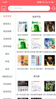 妫蜜(手机购物软件) v3.3.2 安卓手机版